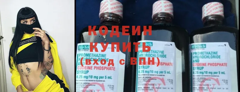 Кодеин Purple Drank  Венёв 